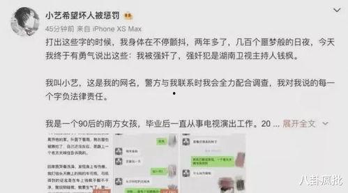 娱乐圈代号吃瓜TXT下载,揭秘明星幕后故事