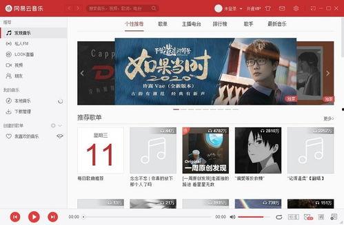 娱乐吃瓜酱网易云下载